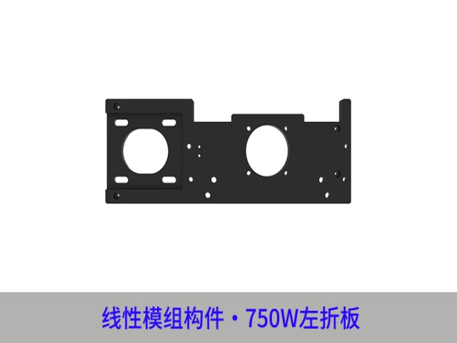 GY-220ZB-750W-L - 左折板